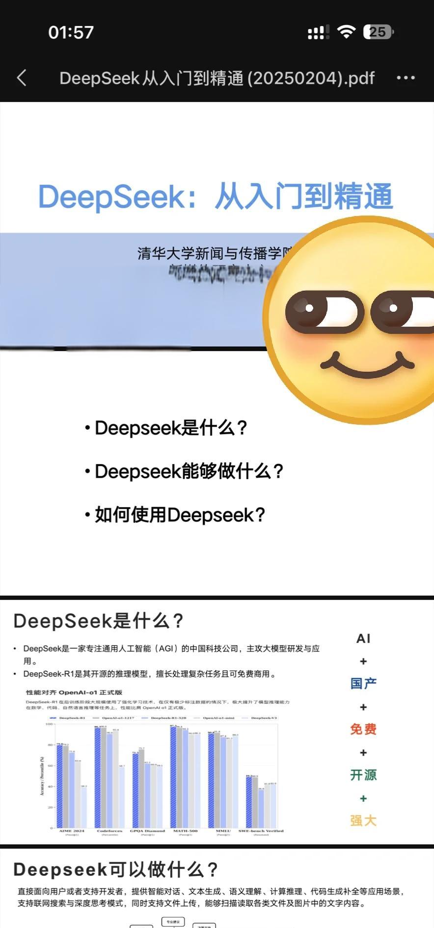 常见的AI误区与事实揭秘