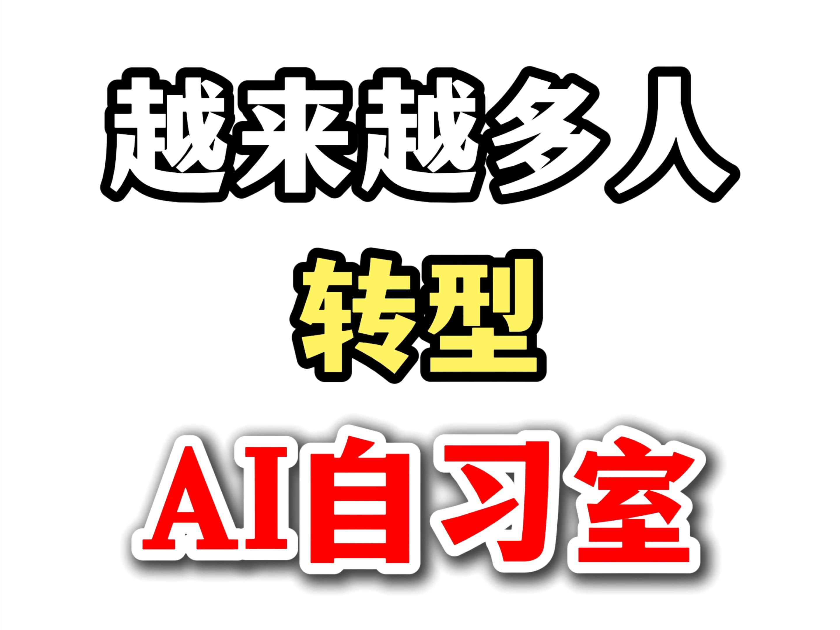 AI辅助的个性化教育正在颠覆课堂