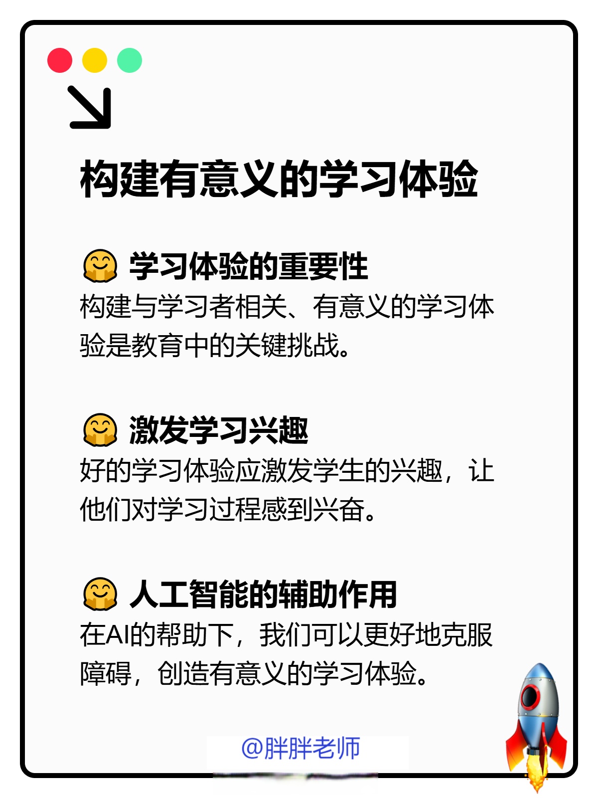 AI辅助的个性化教育正在颠覆课堂