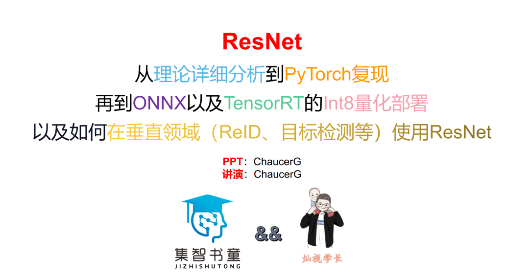 快速入门：TensorFlow与PyTorch