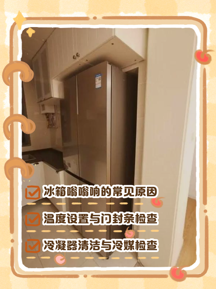 关于智能冰箱会'算计'：自动下单的菜总是不对劲的信息