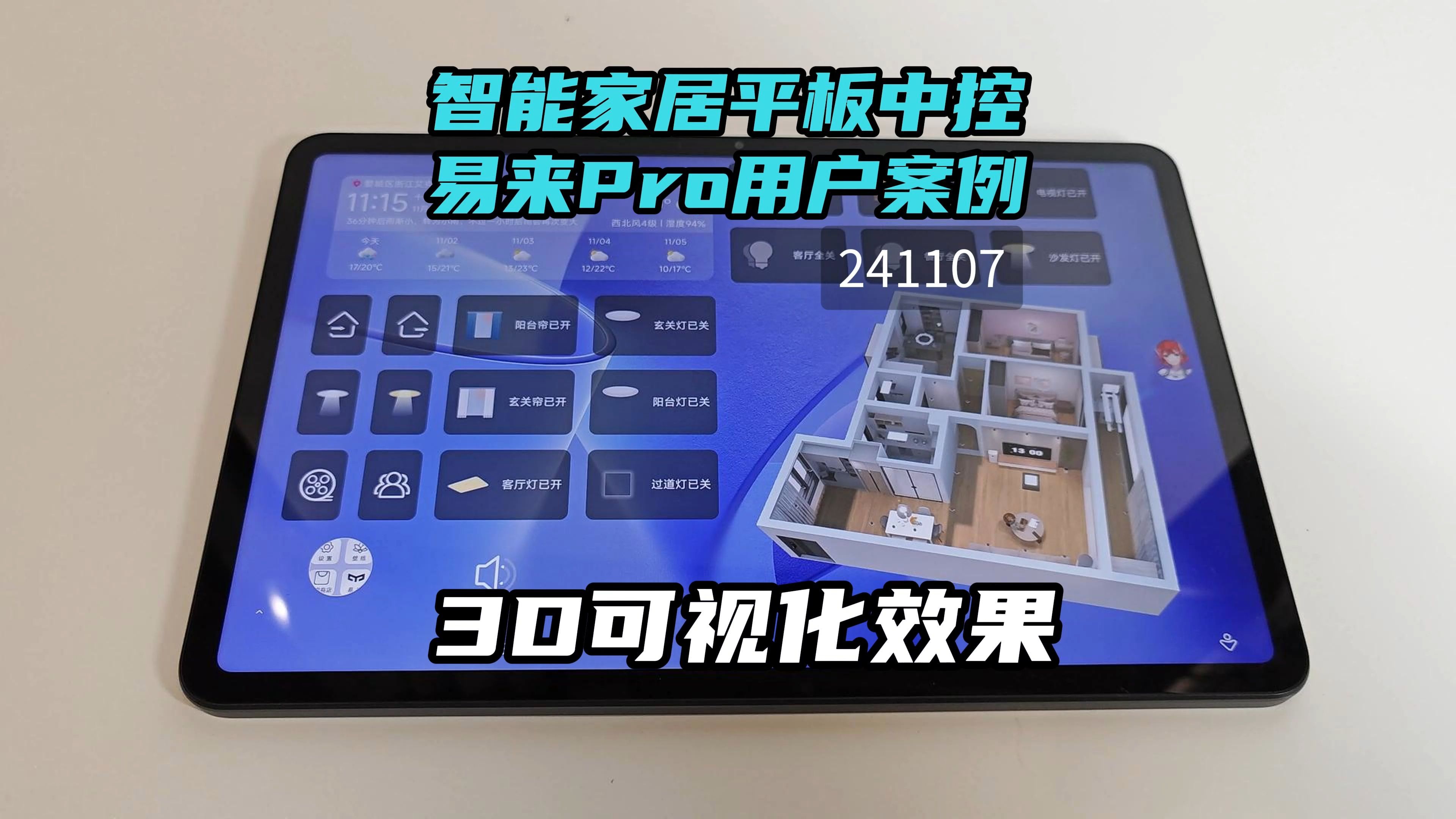 2025智能家居预测：能自我学习的家庭大脑将出现的简单介绍