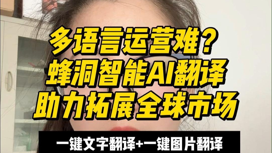 AI翻译技术会消灭语言障碍吗？