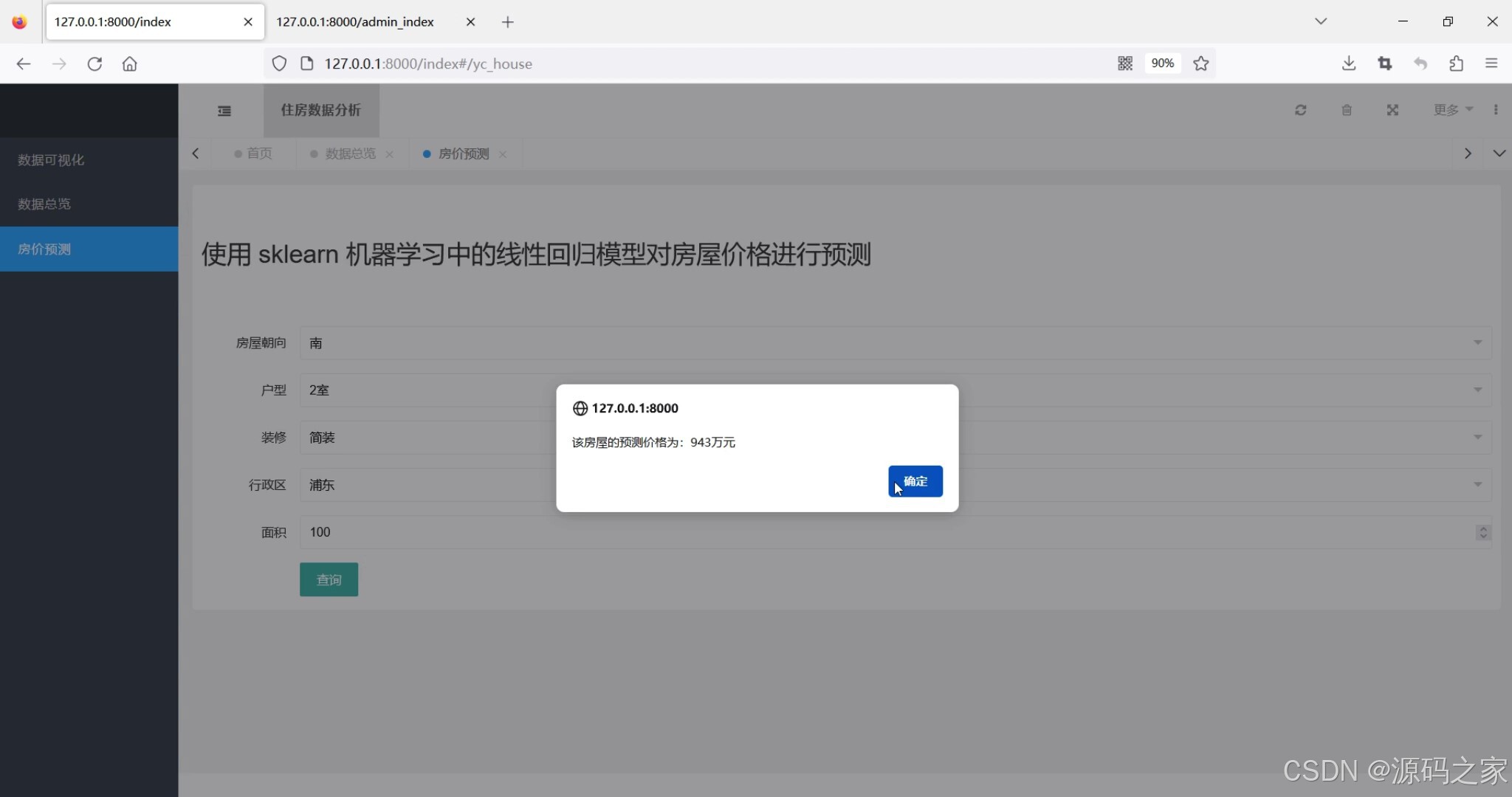 关于算法预测房价波动的局限性分析的信息