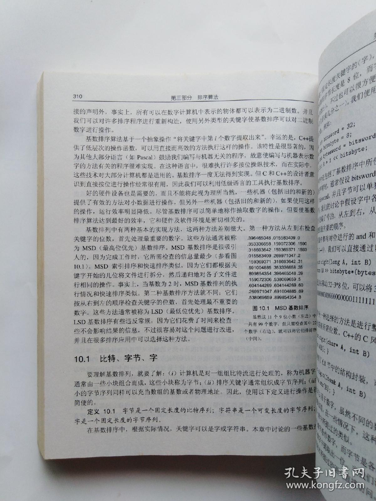 当算法开始预测文学作品的市场反响