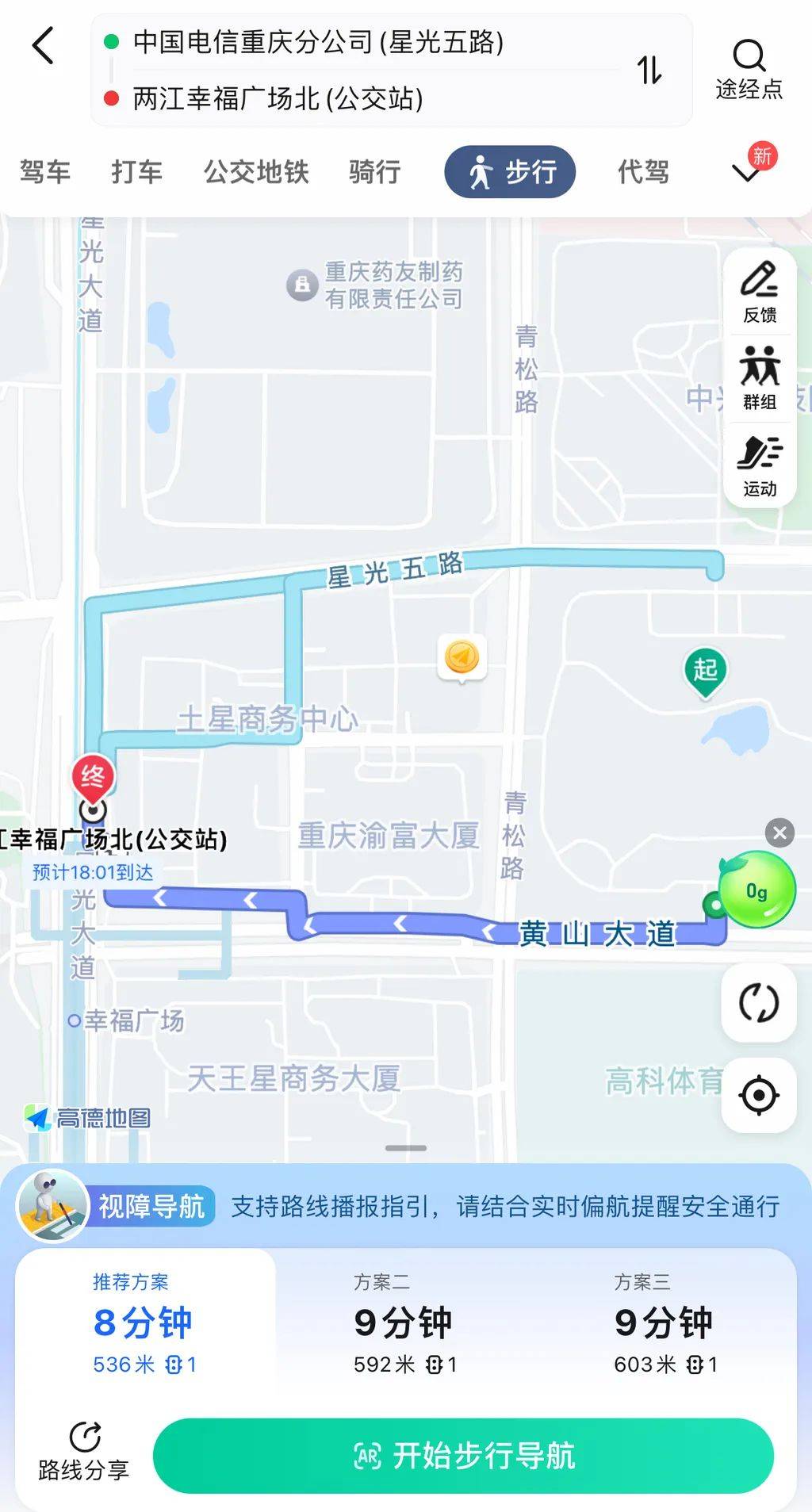 包含高德地图'拥堵先知'功能实测：提前1小时预测堵车的词条