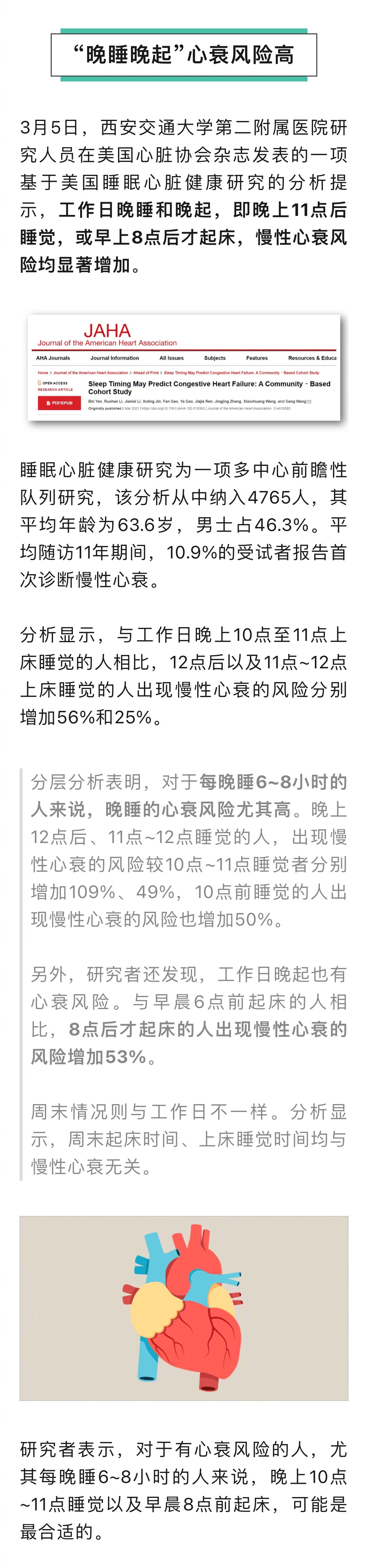 睡眠和休眠区别