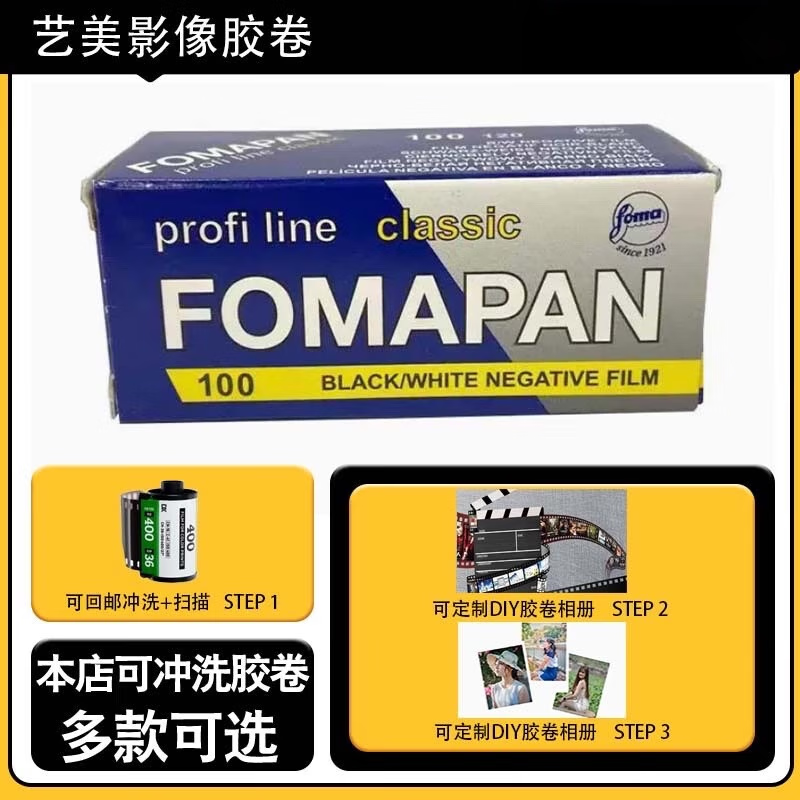 120胶卷品牌区别 120胶卷和220胶卷 