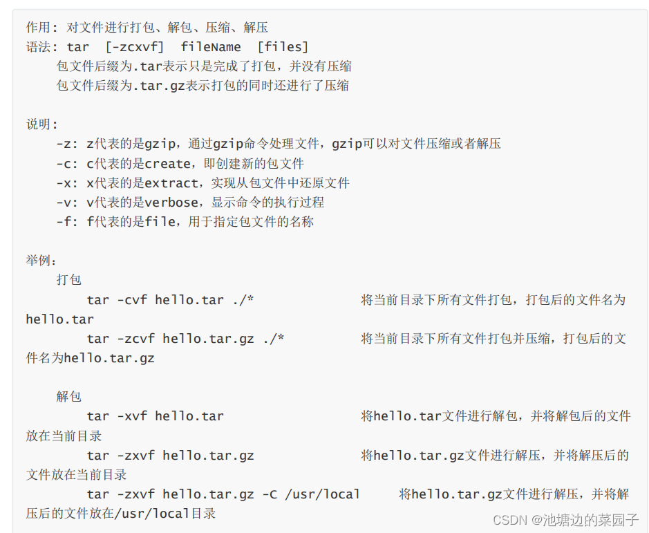 指令与命令的区别 指令与命令的区别是什么 