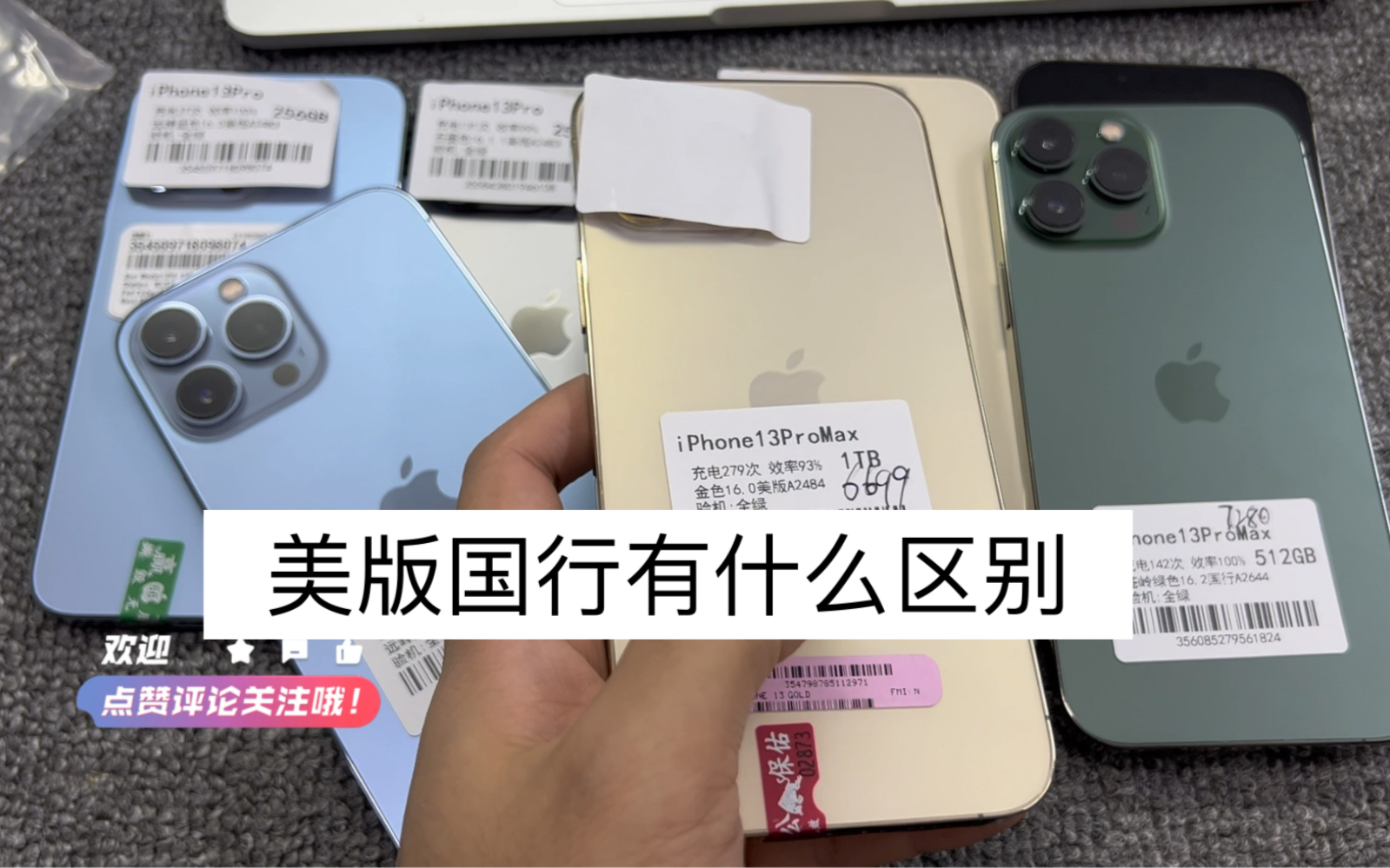 iphone美版有什么区别 iphone美版有什么区别吗 