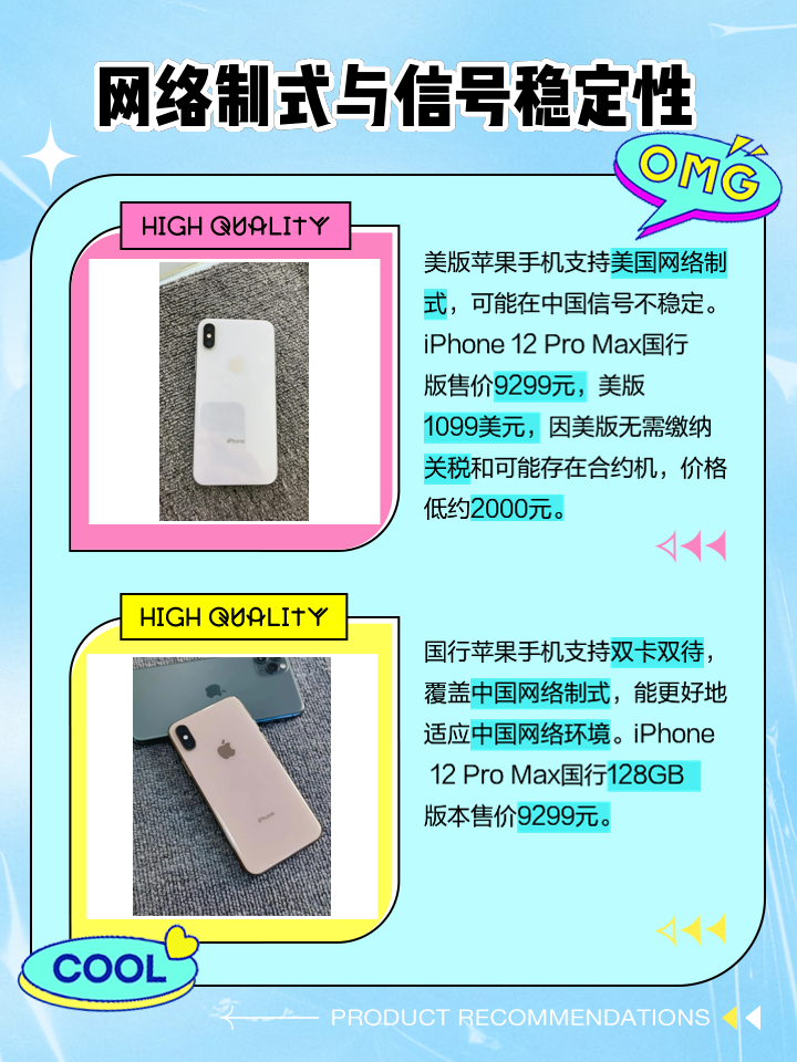 iphone美版有什么区别 iphone美版有什么区别吗 