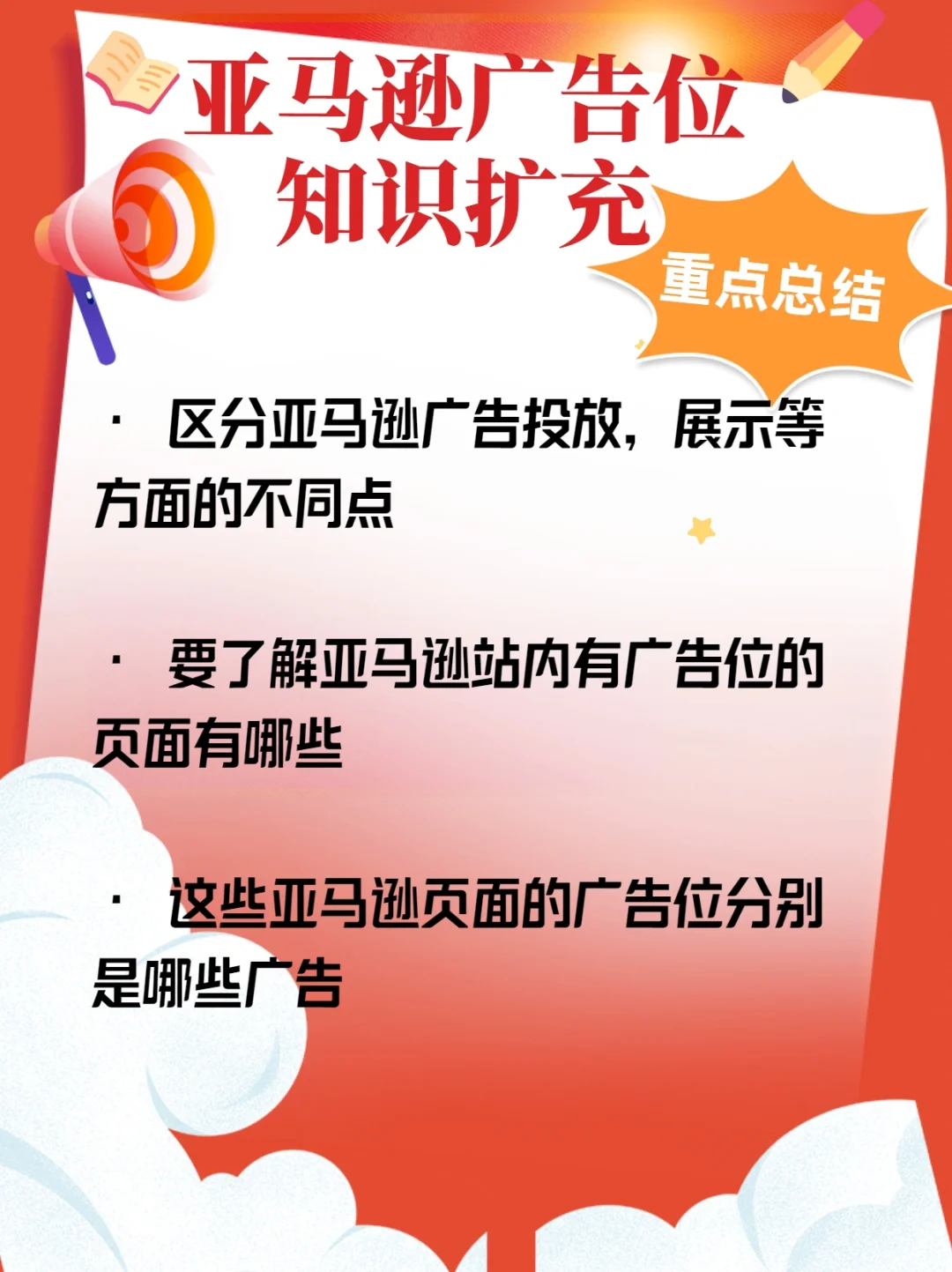 补充与扩充的区别 补充扩充的区别曲式分析 