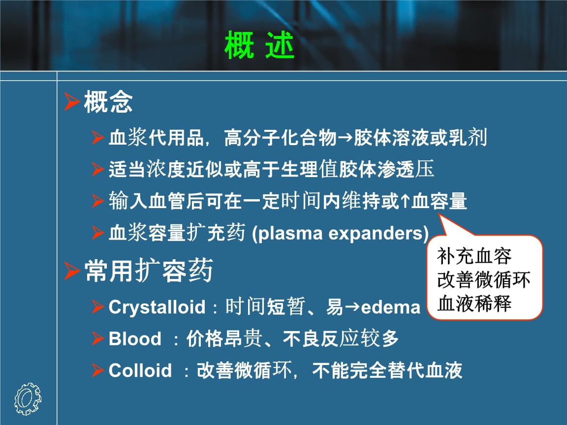 补充与扩充的区别 补充扩充的区别曲式分析 