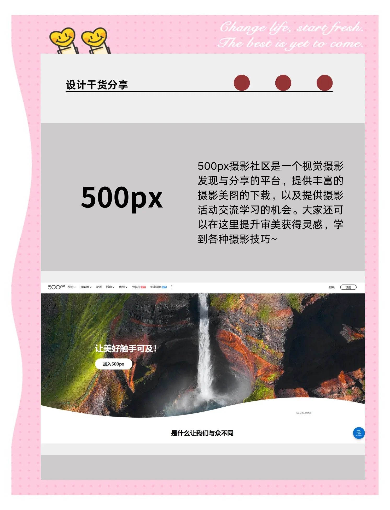 网页设计与美工的区别 网页设计和美工的区别? 