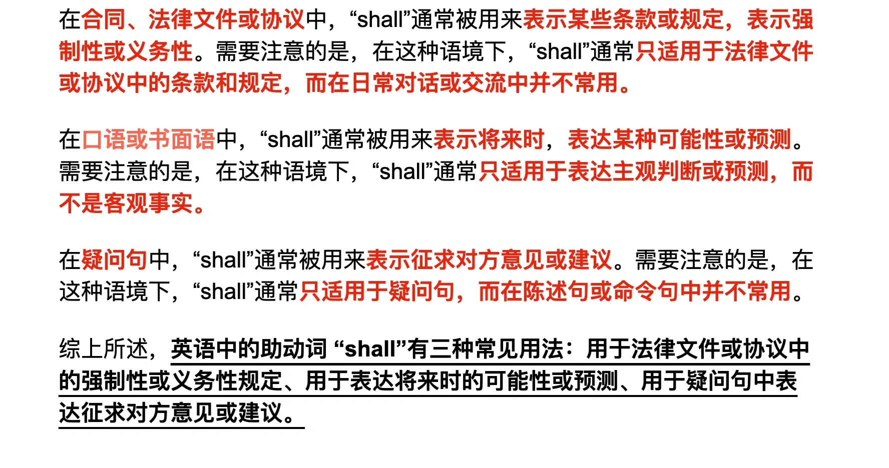 advicesuggest区别 advise advice suggestion区别 