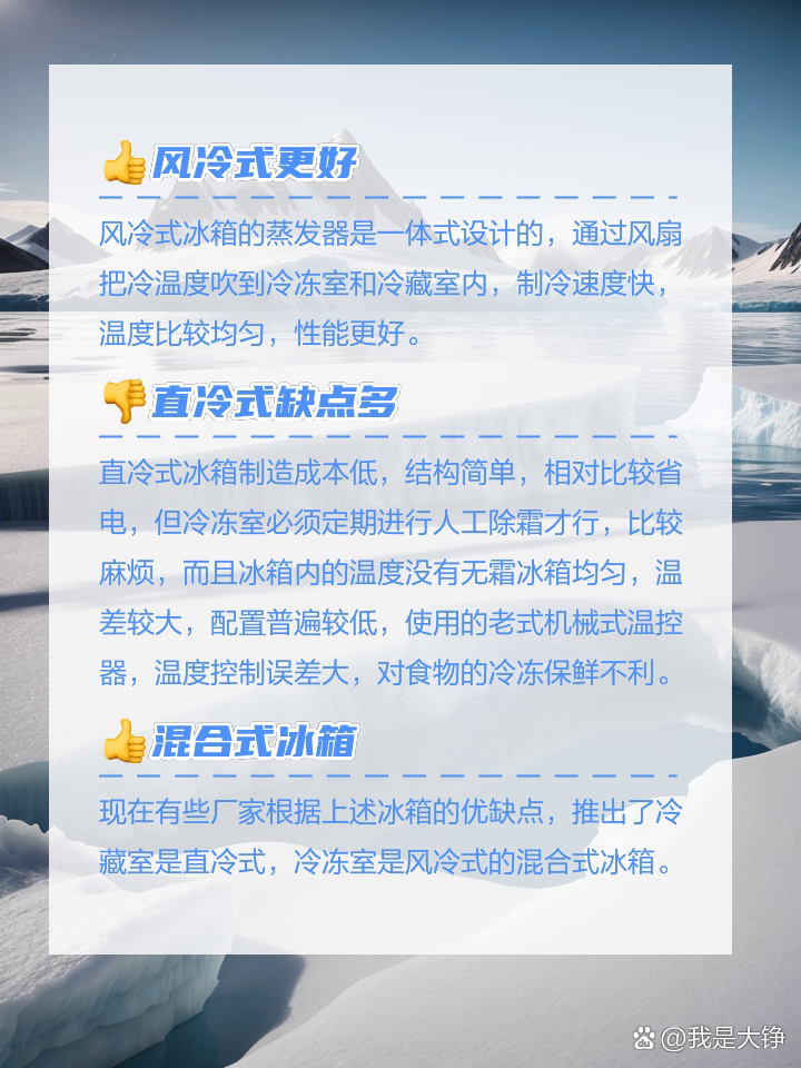 冰箱风冷直冷区别 冰箱风冷和直冷的区别是哪里 
