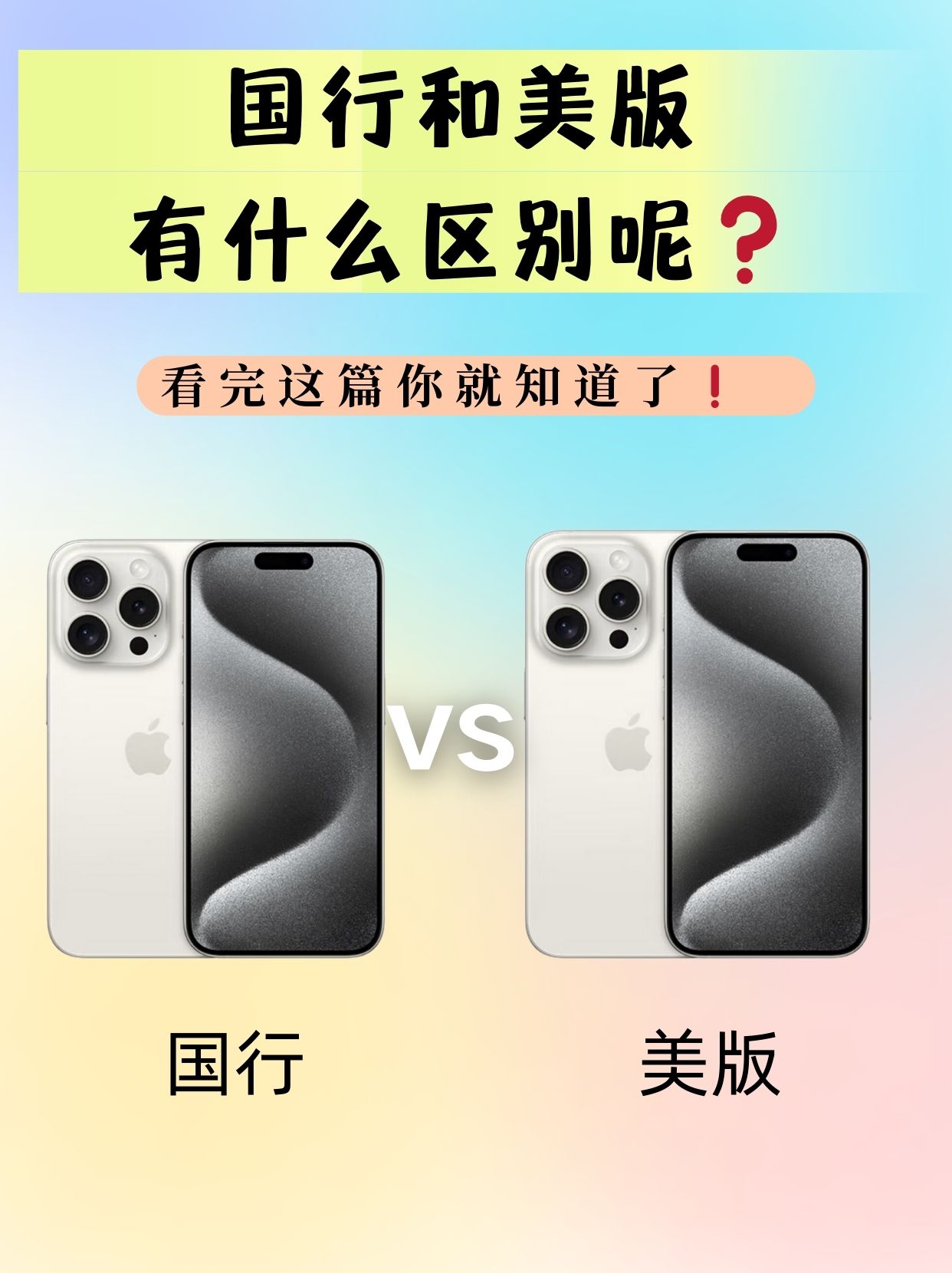 美版与港版的区别 港版和美版哪个质量比较好 