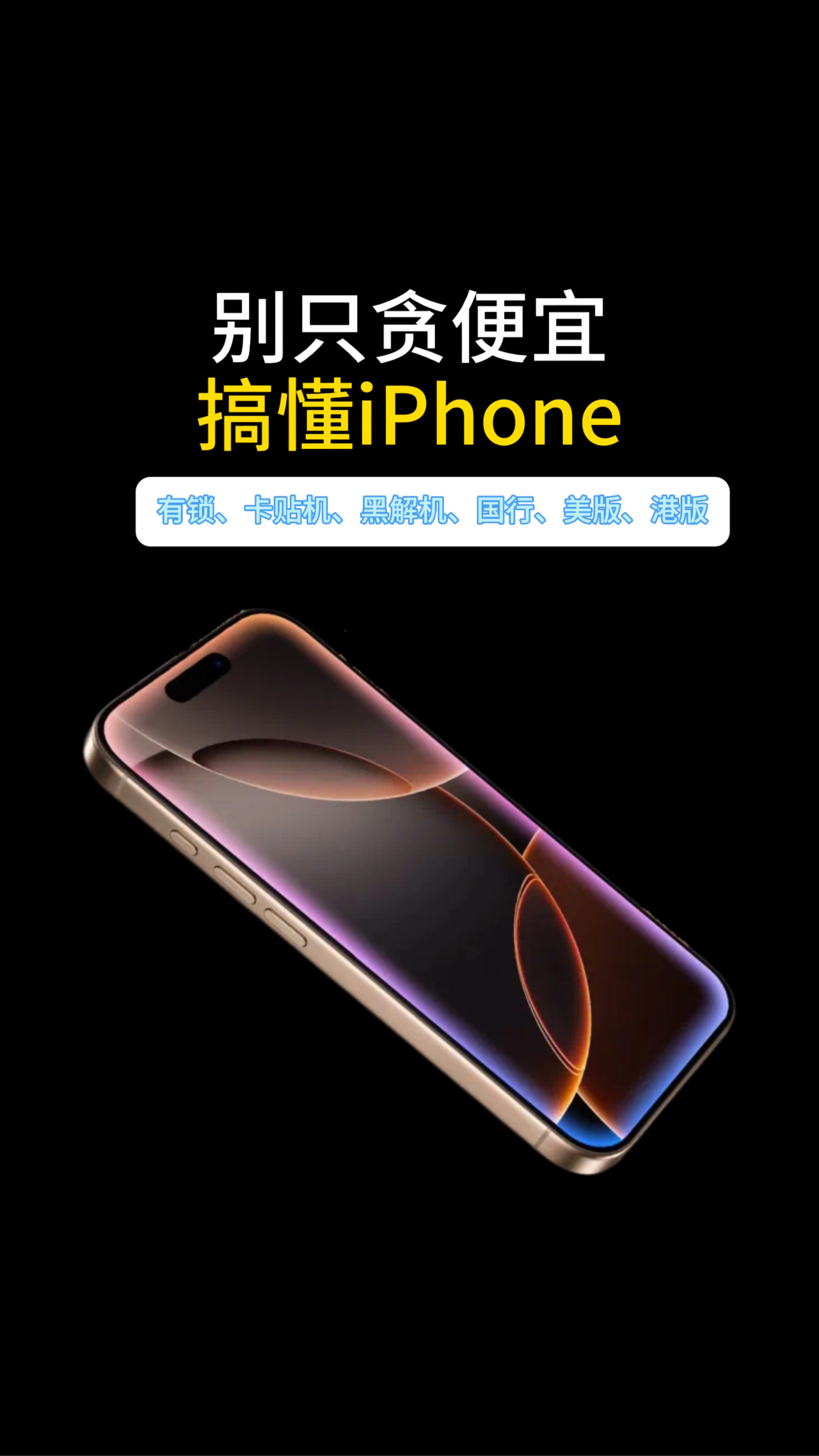 美版与港版的区别 港版和美版哪个质量比较好 
