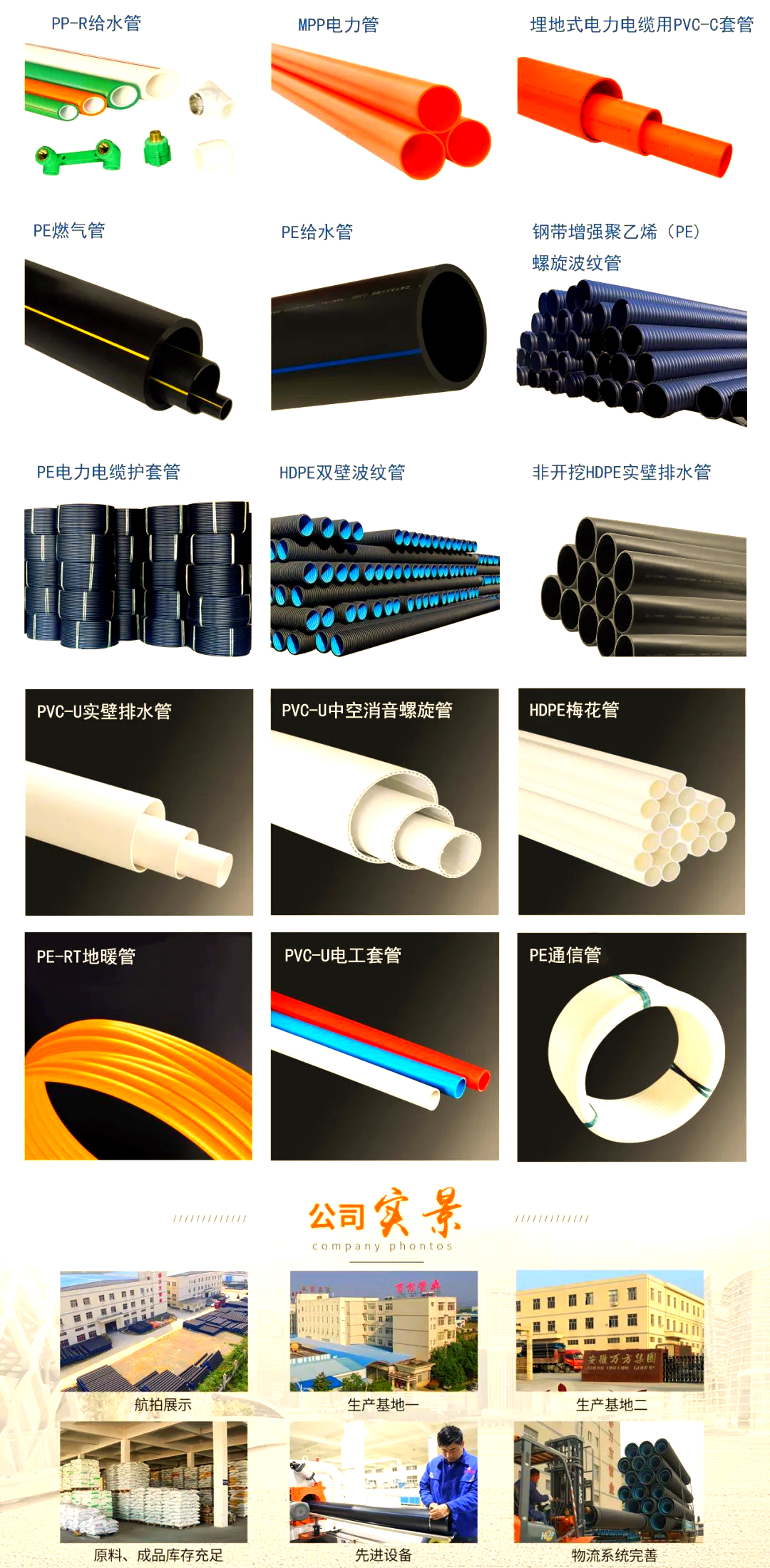 per与pvr管道区别 pert管与pe管 
