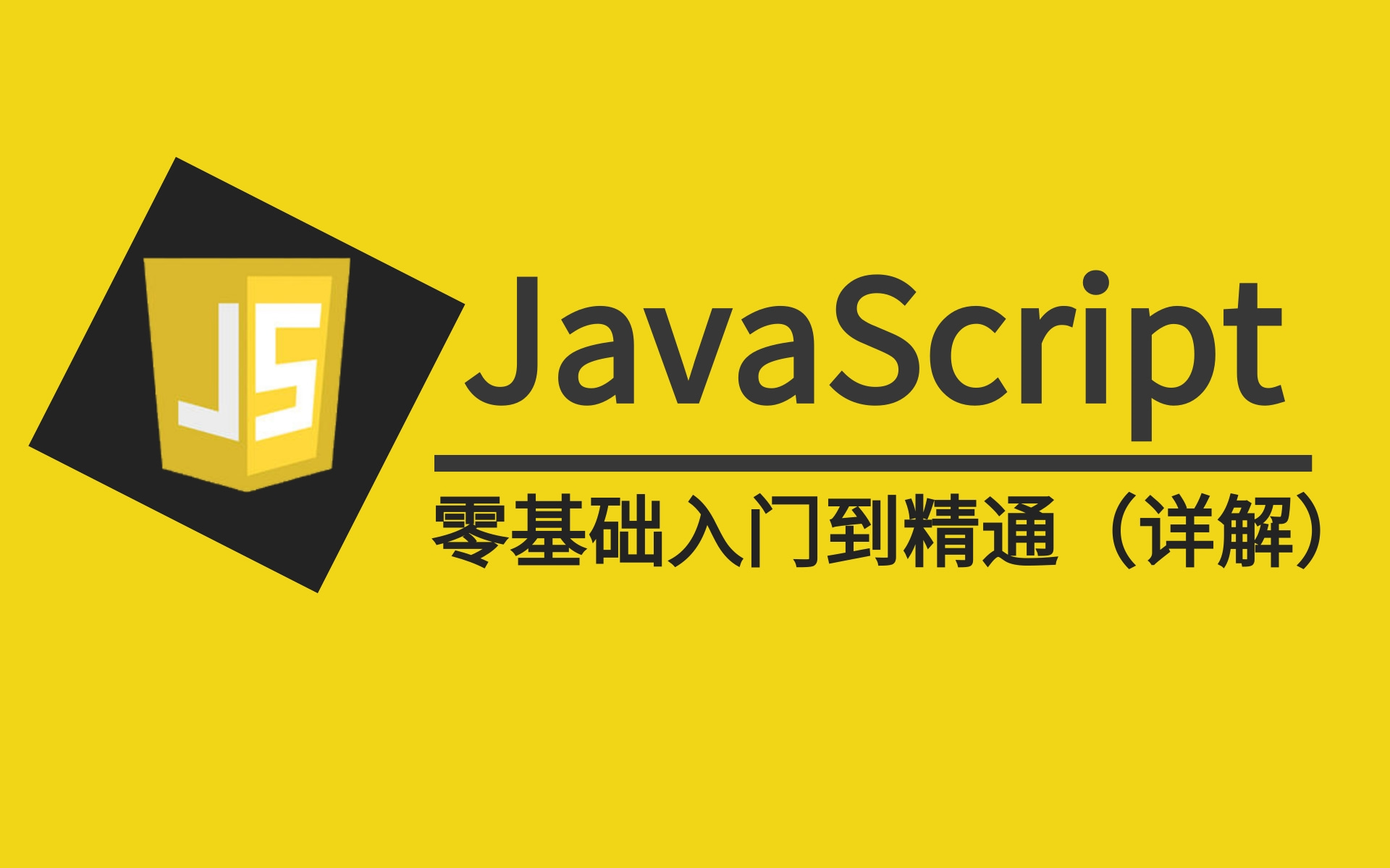 javascript和jsp区别 javascript和jsp一样吗 