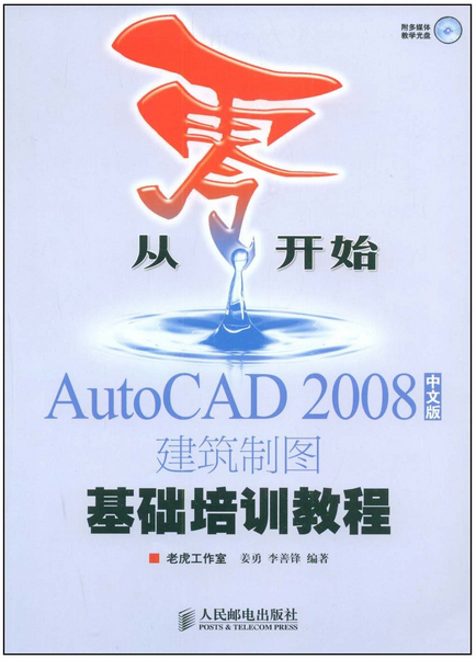 jcad和cad的区别 autocad和jewelcad 