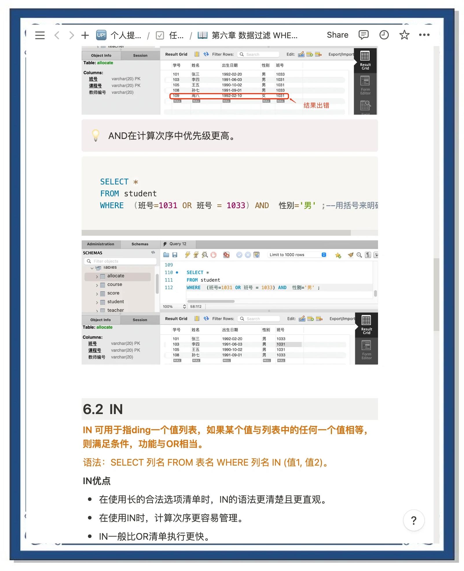 mysql删除区别 mysql删除数据库和表 
