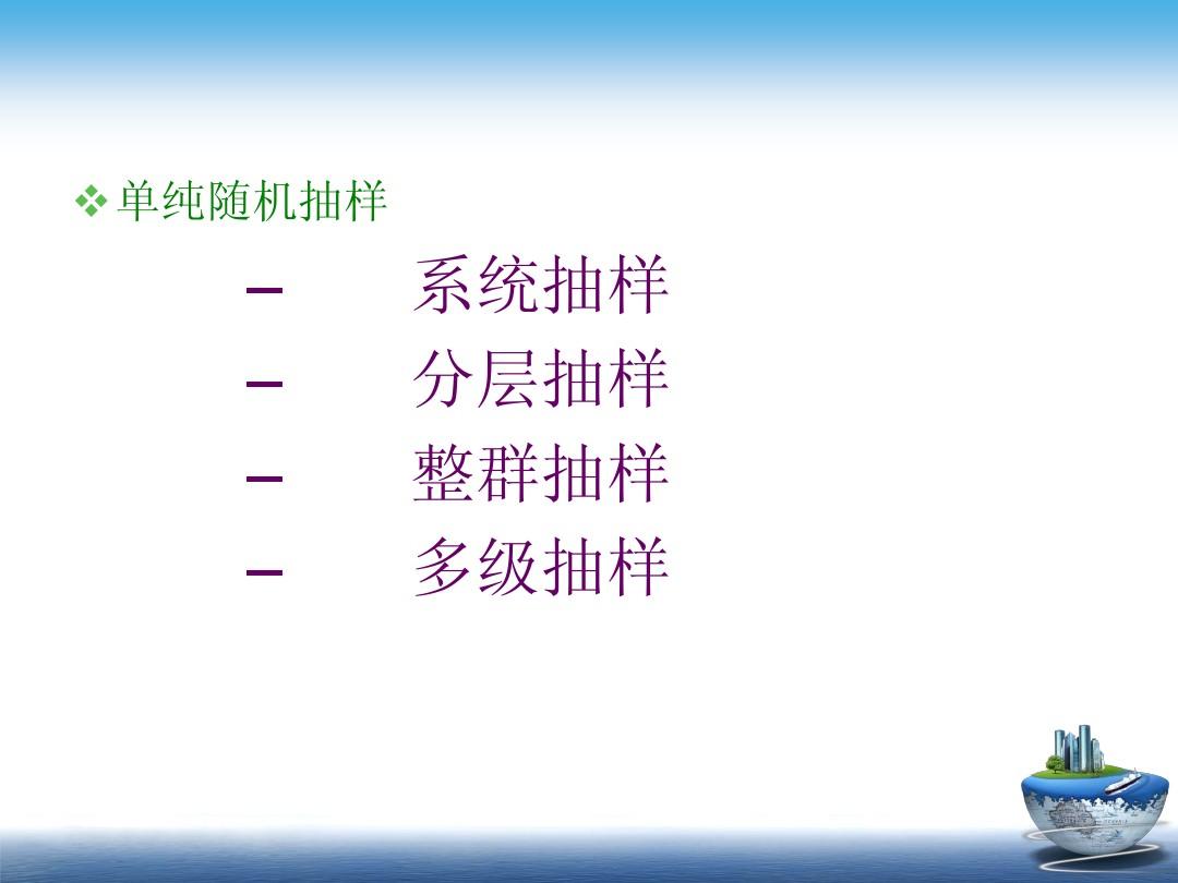 采样与抽样的区别 采样与抽样的区别在于 
