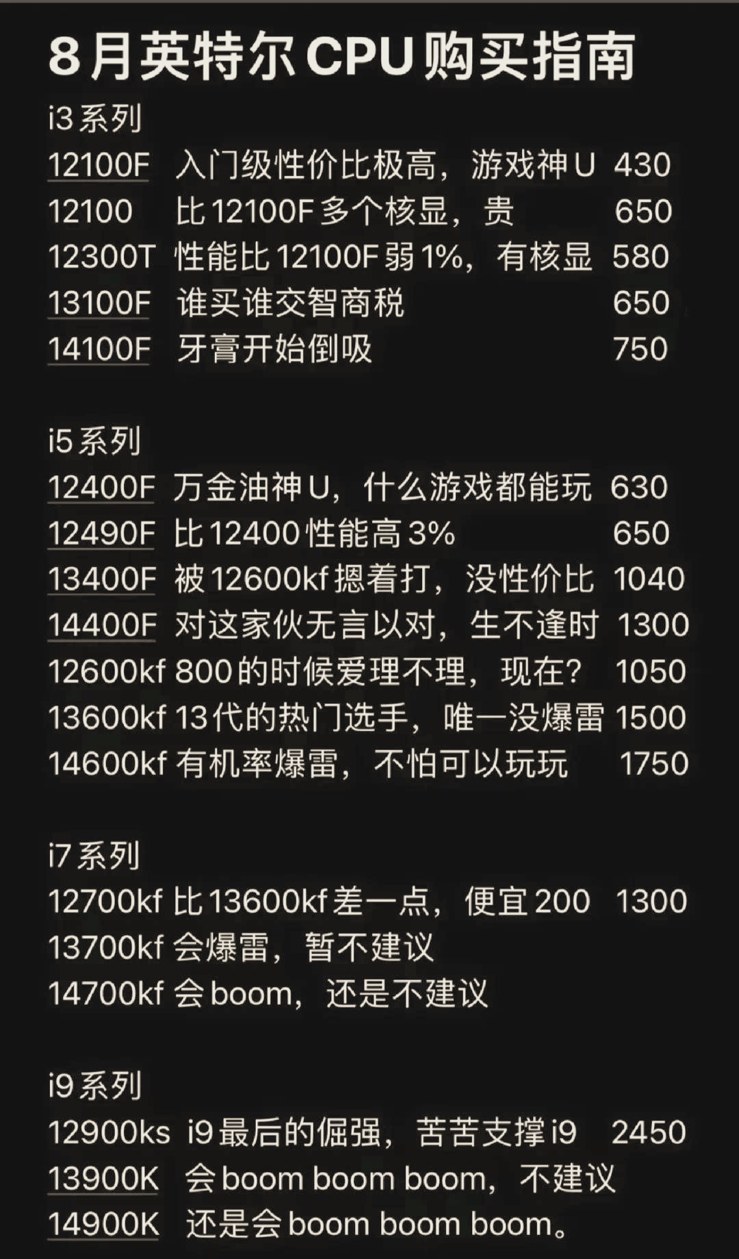 英特尔几代有什么区别 英特尔几代有什么区别和联想 
