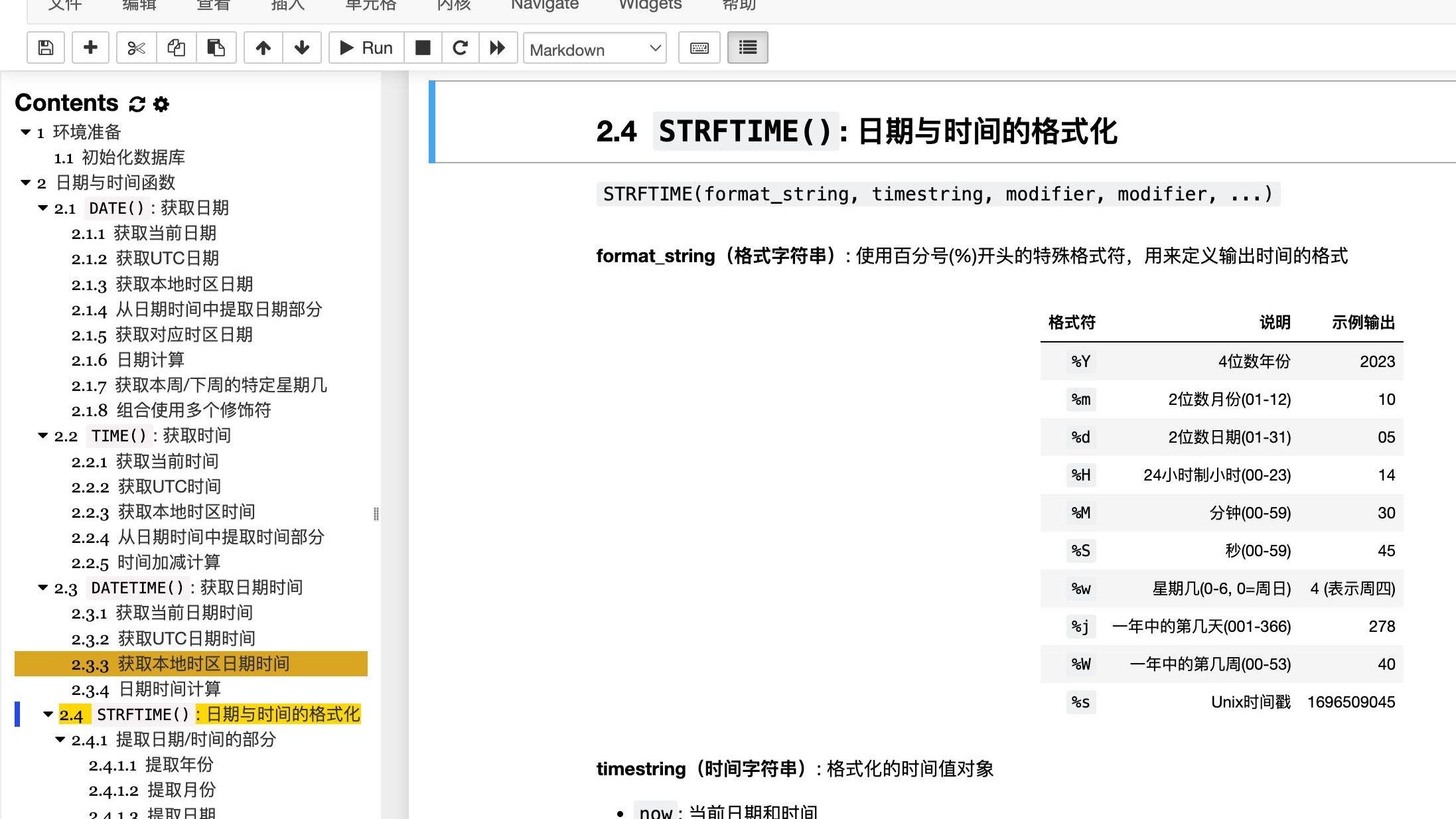 sql日期类型区别 sql中日期的数据类型 
