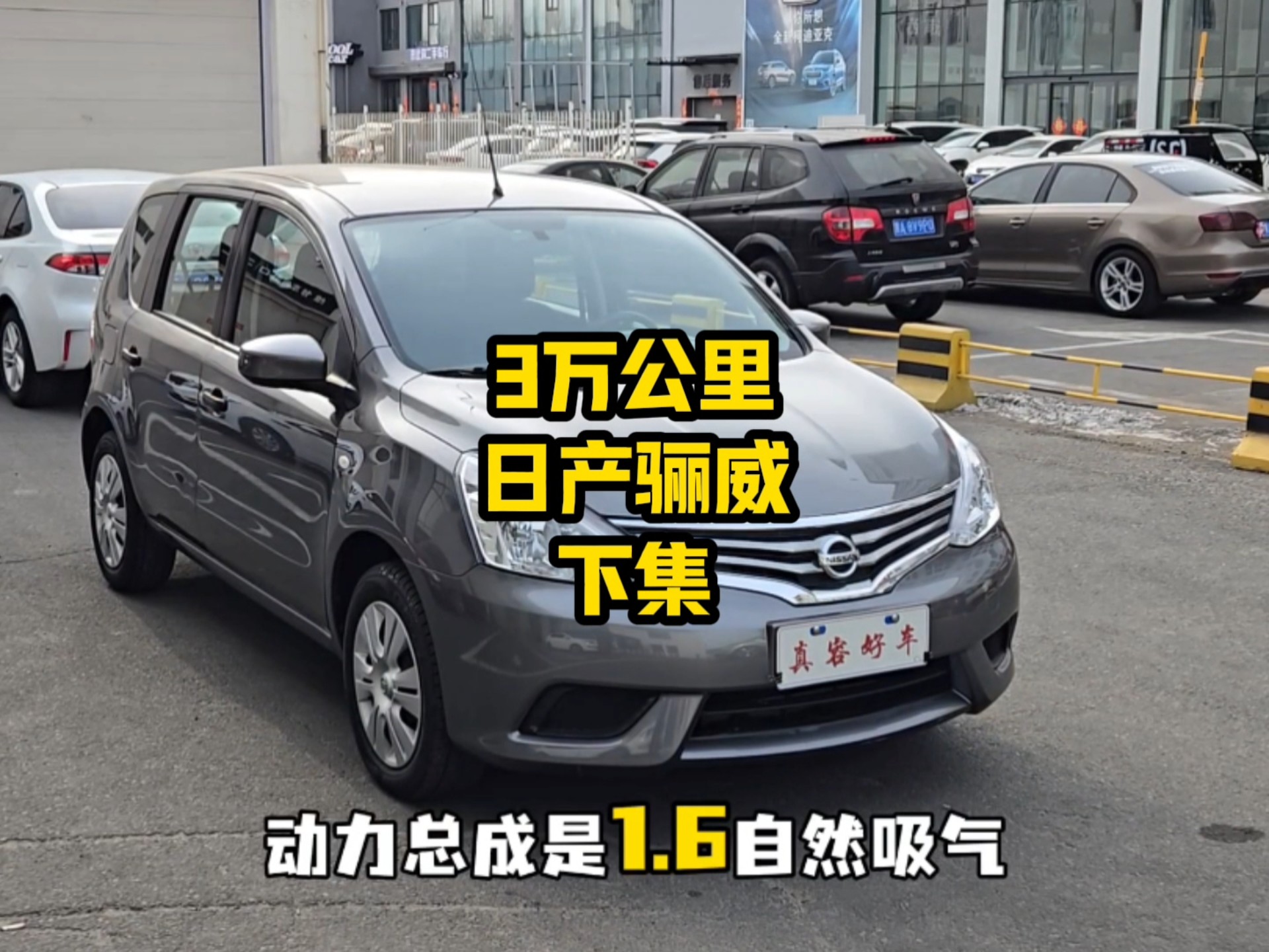 骐达和骊威有什么区别 骐达和骊威有什么区别图片 