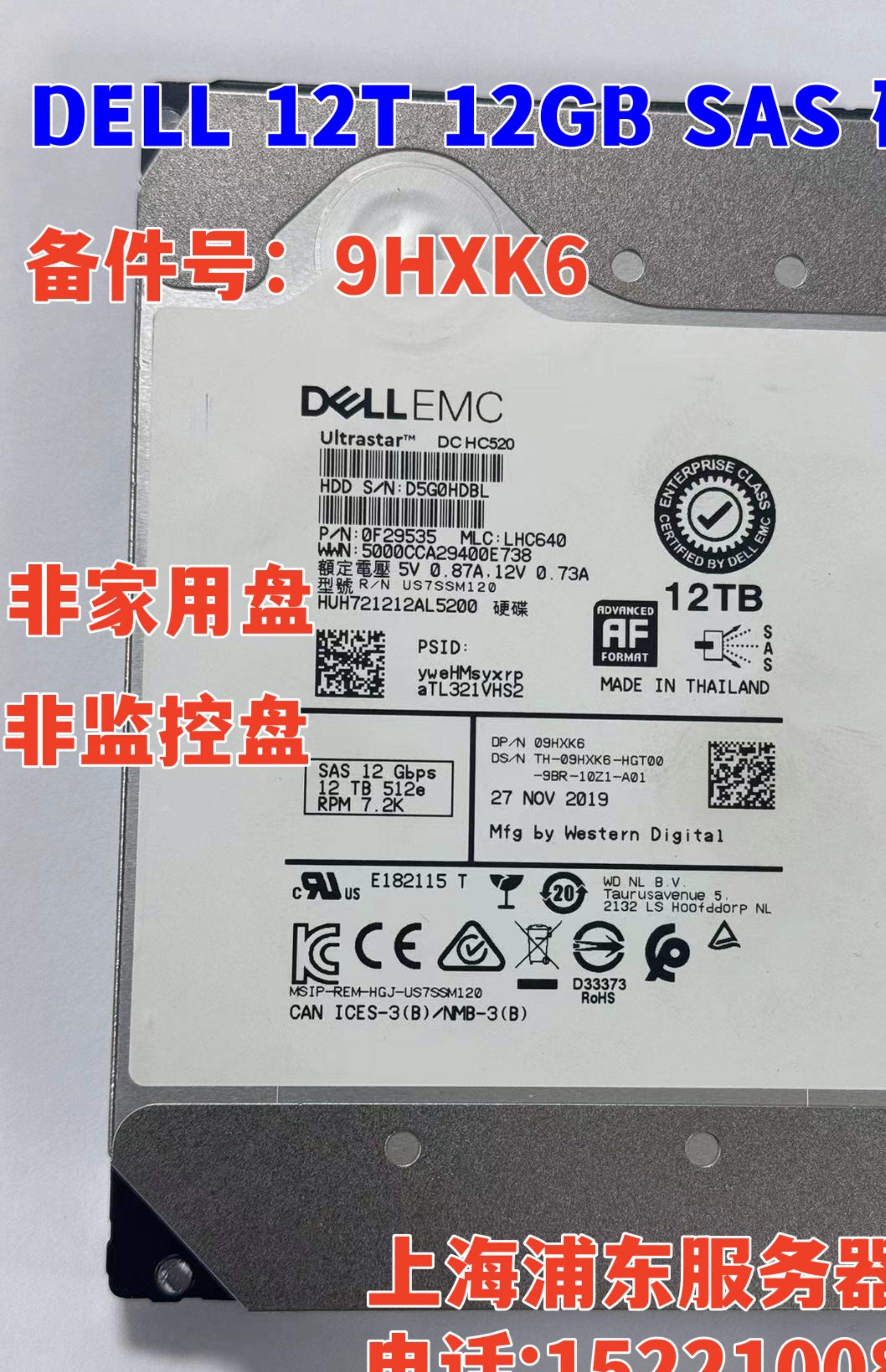西数硬盘型号区别 西数硬盘各个系列有什么不同 