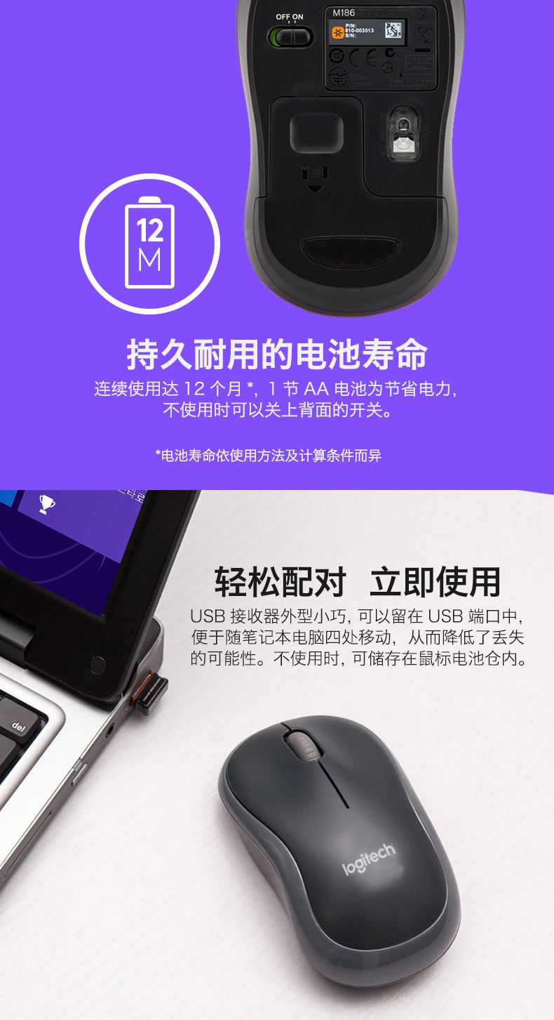 罗技m185和m186区别 罗技m185和m186的区别 