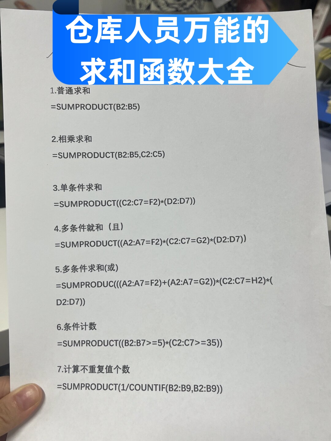 excel公式加号等号区别 excel公式加号等号区别在哪 