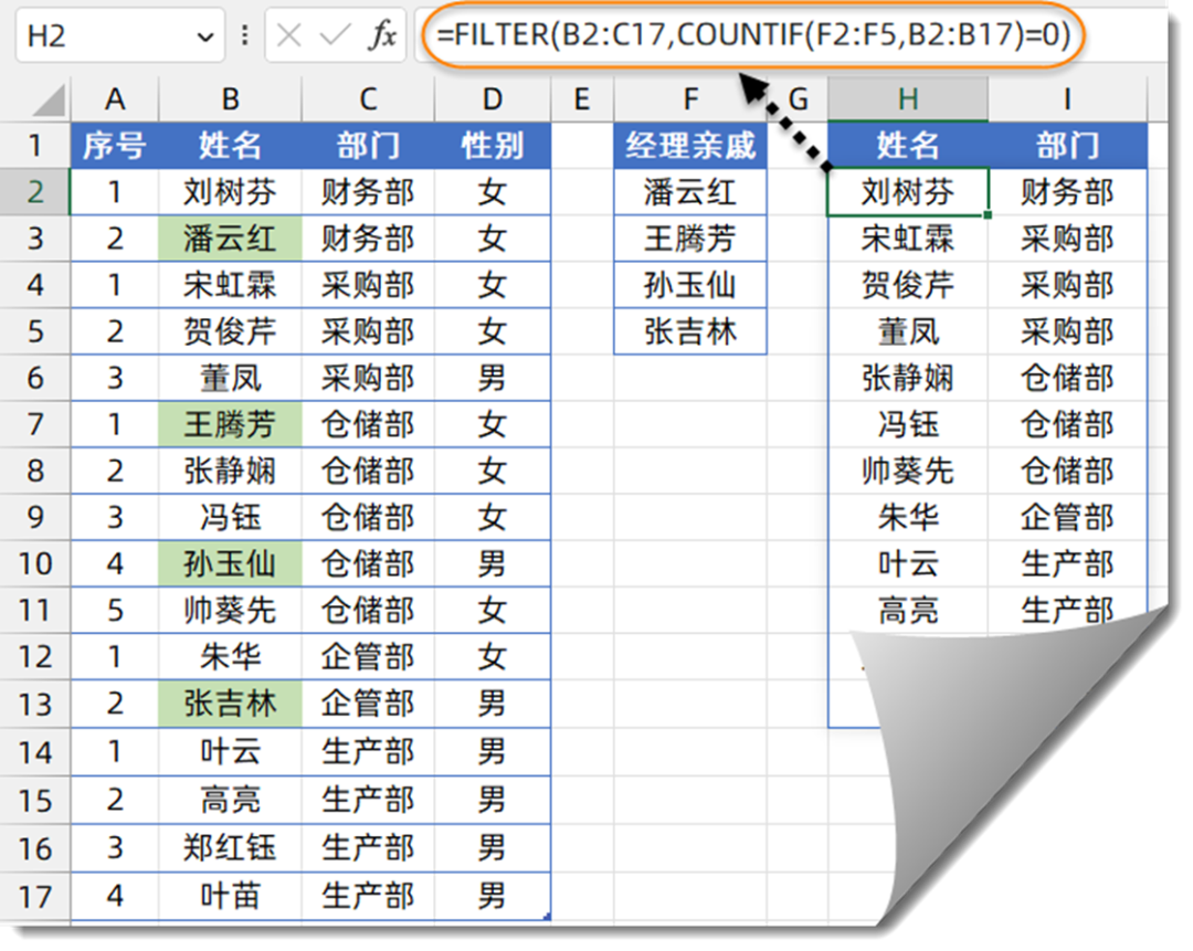 excel公式加号等号区别 excel公式加号等号区别在哪 