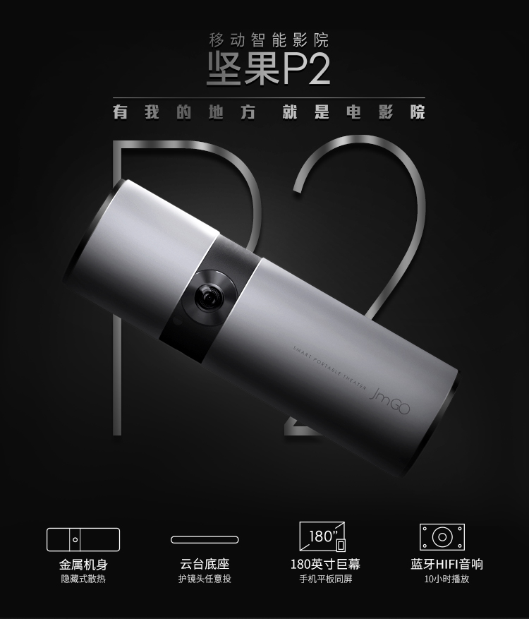 坚果p1和p2区别 坚果p1 p2 p3参数 