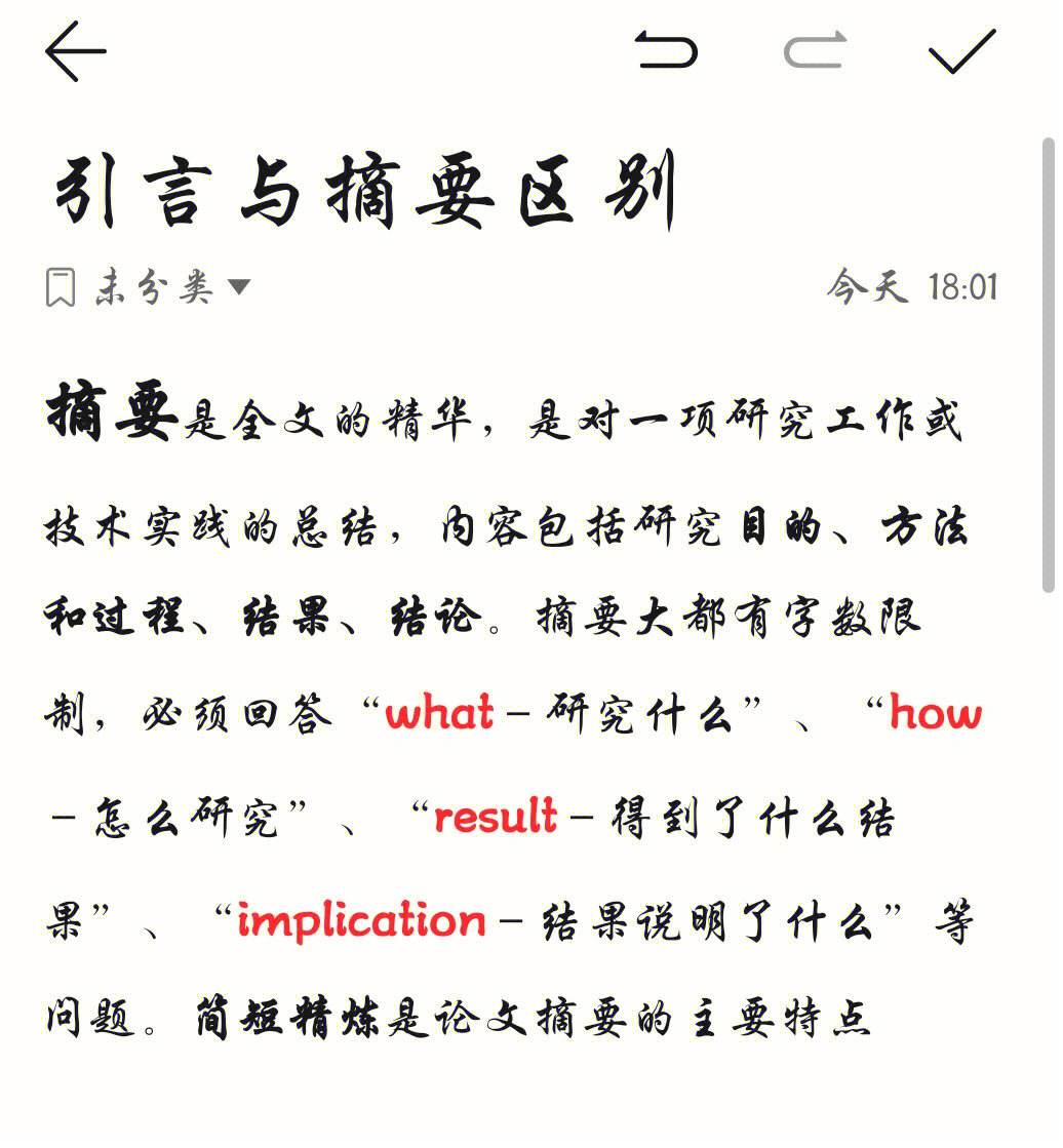 结论和结果的区别 结果和结论是不是近义词 
