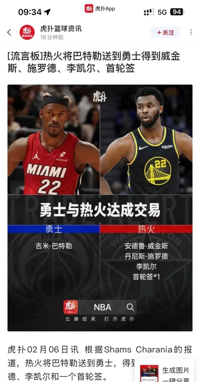 包含从吉米巴特勒交易至勇士勇区一片哀嚎来说，勇士球迷是否也是不懂球的群体的词条