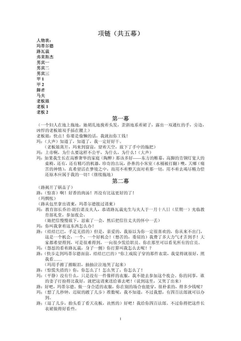 直接快进到哈登连打五个的剧本吧的简单介绍