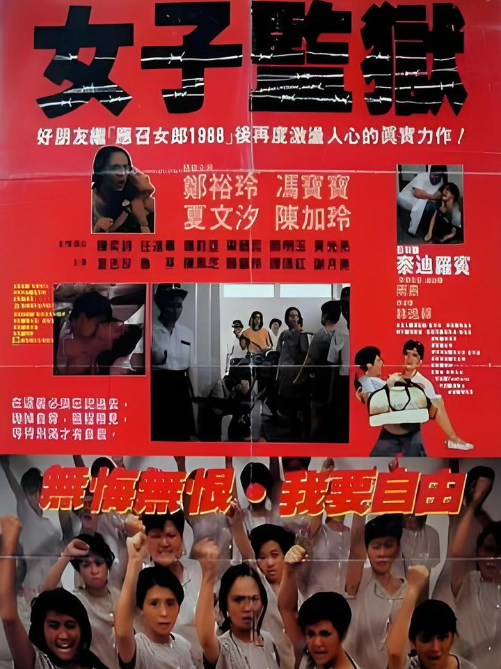 关于牢铁呆20年监狱，他老婆在外潇洒自由的信息